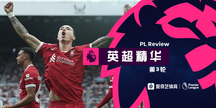 莱比锡士气爆棚，美网次回合遇上国际米兰，目标明确直指晋级(美网16强)